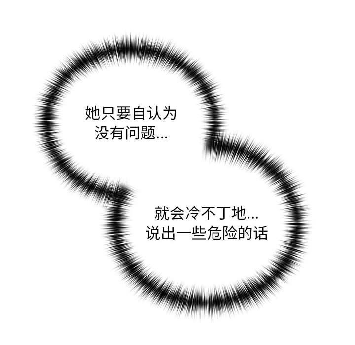 102P - 下班后的例行恋爱