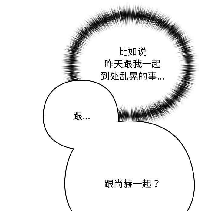103P - 下班后的例行恋爱