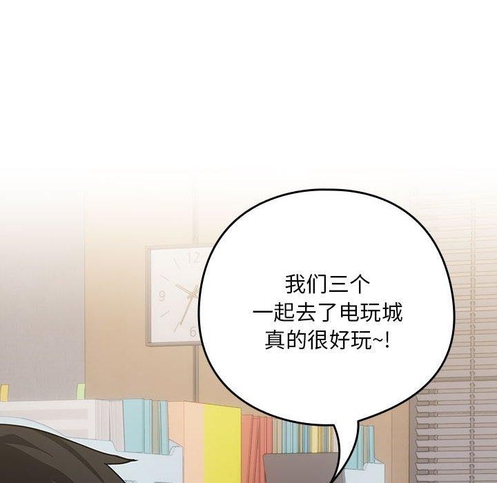 106P - 下班后的例行恋爱
