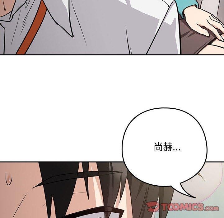 108P - 下班后的例行恋爱