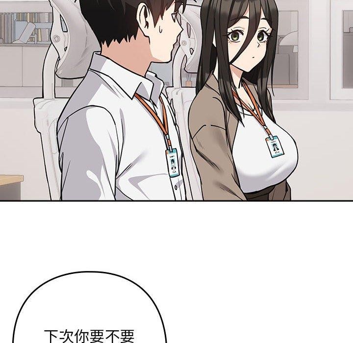 110P - 下班后的例行恋爱