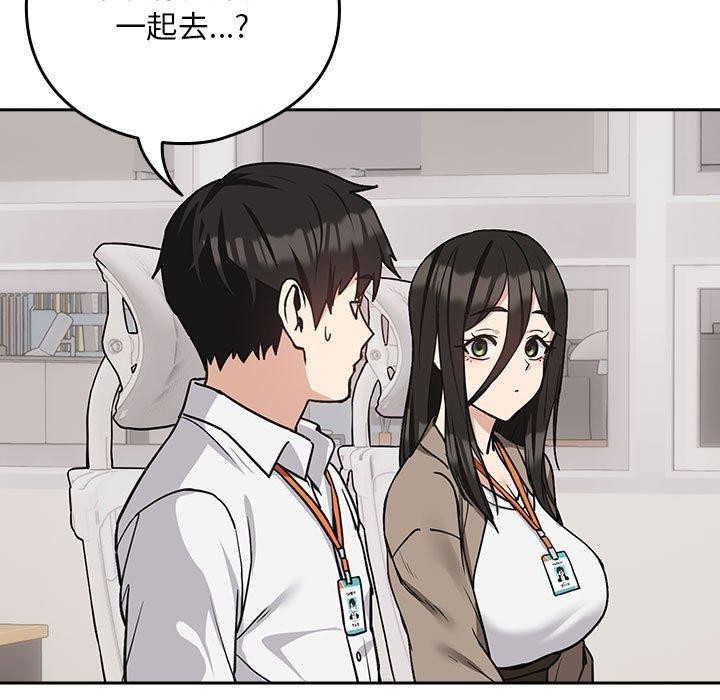 111P - 下班后的例行恋爱
