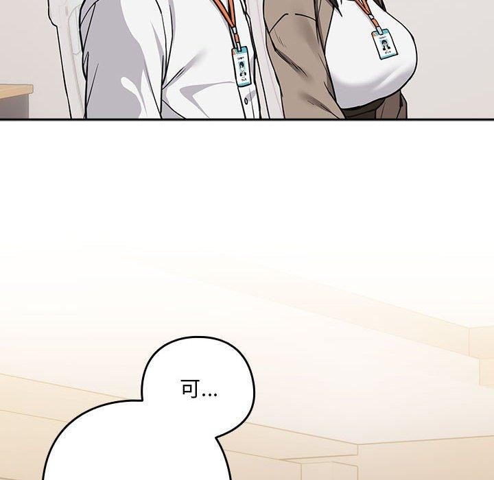 114P - 下班后的例行恋爱