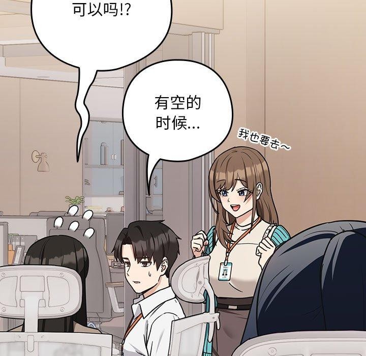 115P - 下班后的例行恋爱