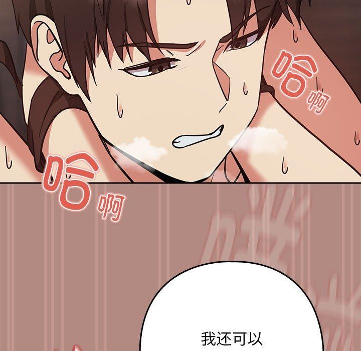 15P - 下班后的例行恋爱