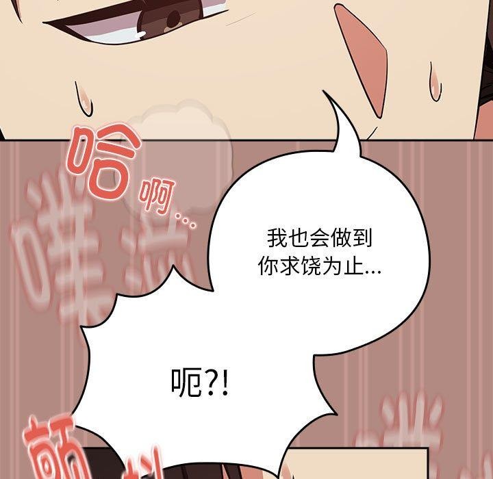 19P - 下班后的例行恋爱