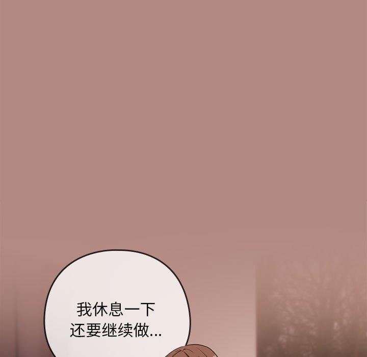 37P - 下班后的例行恋爱