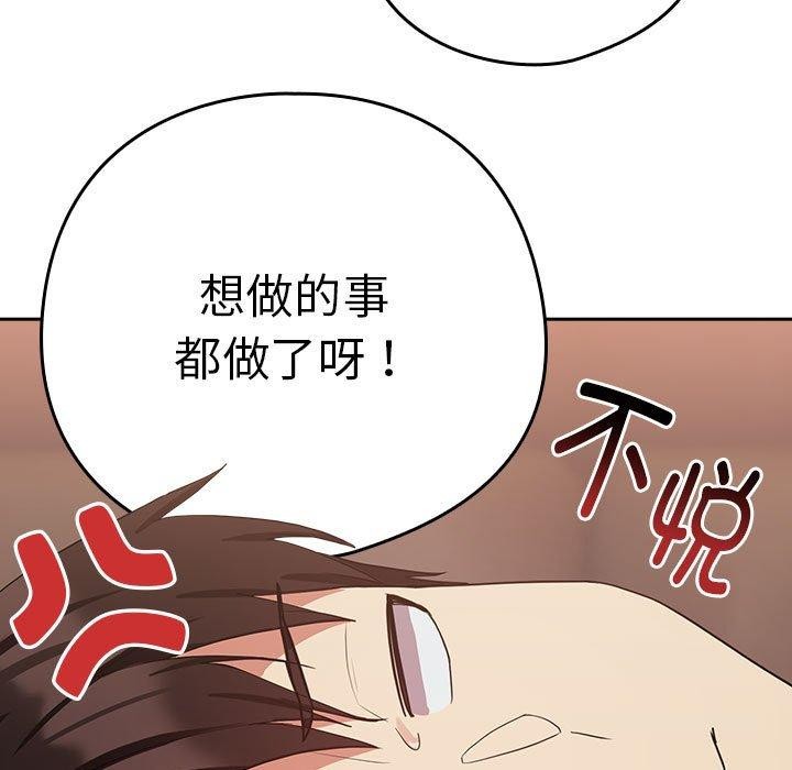67P - 下班后的例行恋爱