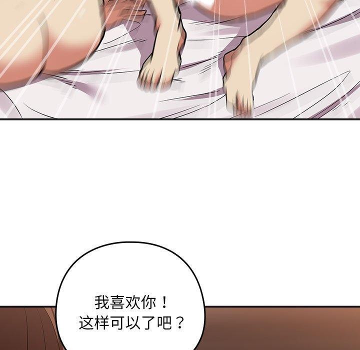 71P - 下班后的例行恋爱