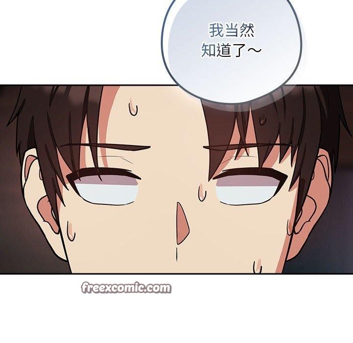 80P - 下班后的例行恋爱