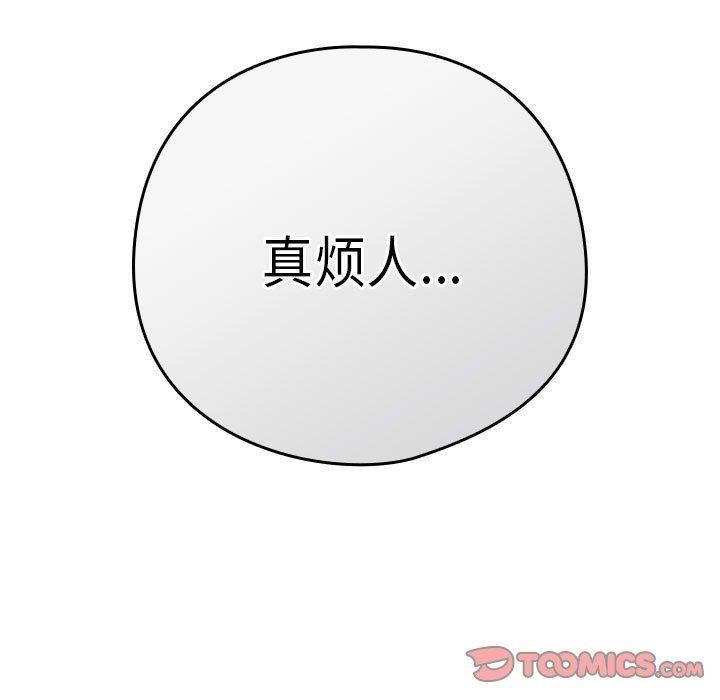87P - 下班后的例行恋爱