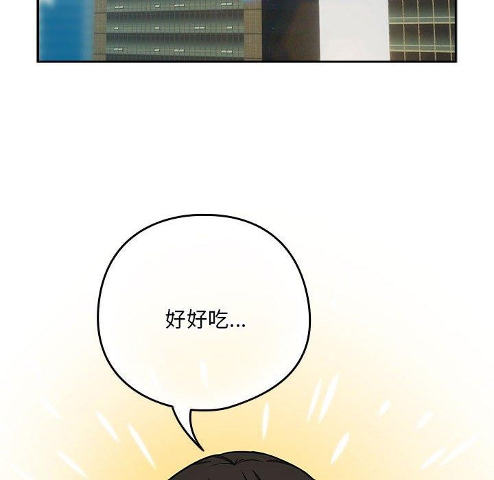 90P - 下班后的例行恋爱