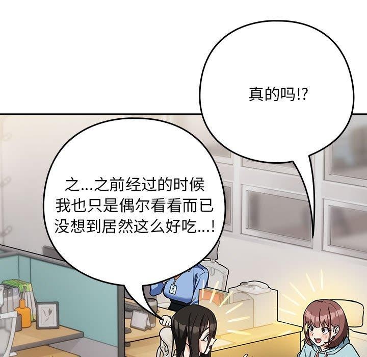95P - 下班后的例行恋爱
