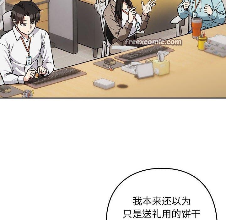 96P - 下班后的例行恋爱