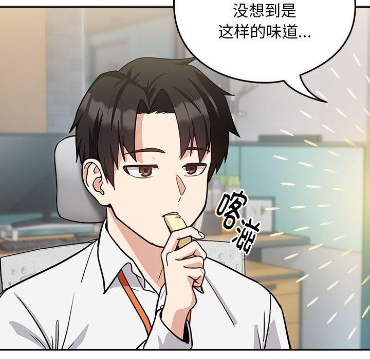 97P - 下班后的例行恋爱