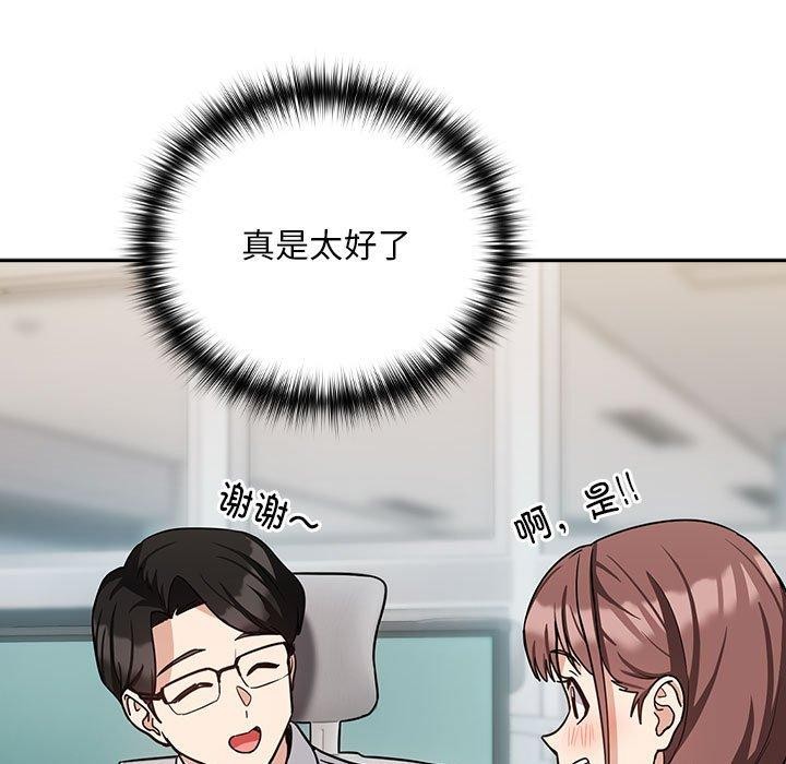 99P - 下班后的例行恋爱