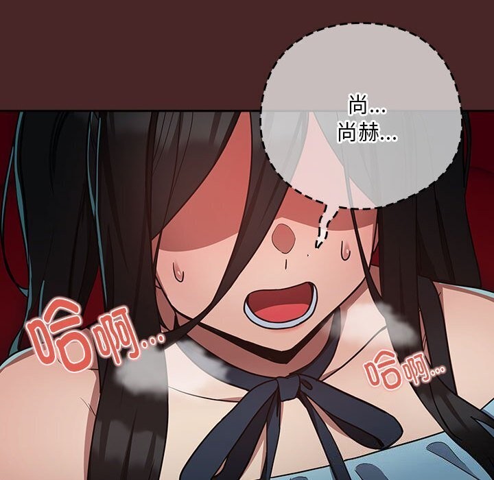 102P - 下班后的例行恋爱