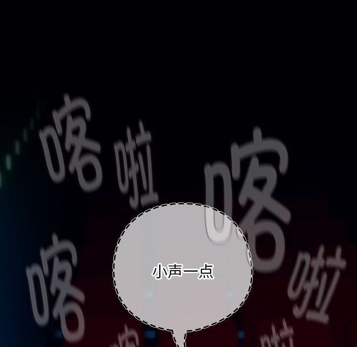 105P - 下班后的例行恋爱