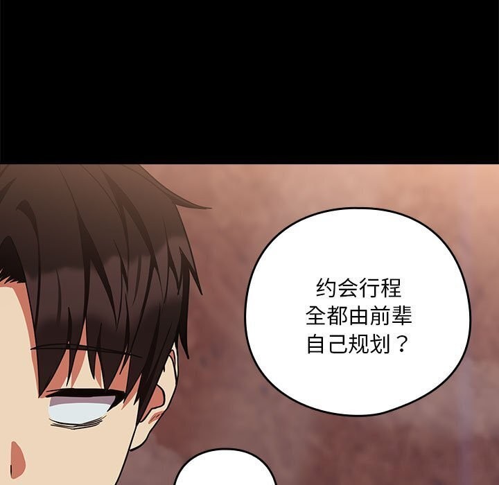11P - 下班后的例行恋爱