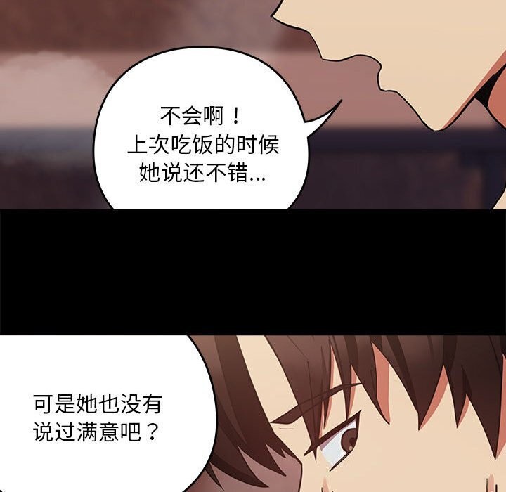 21P - 下班后的例行恋爱