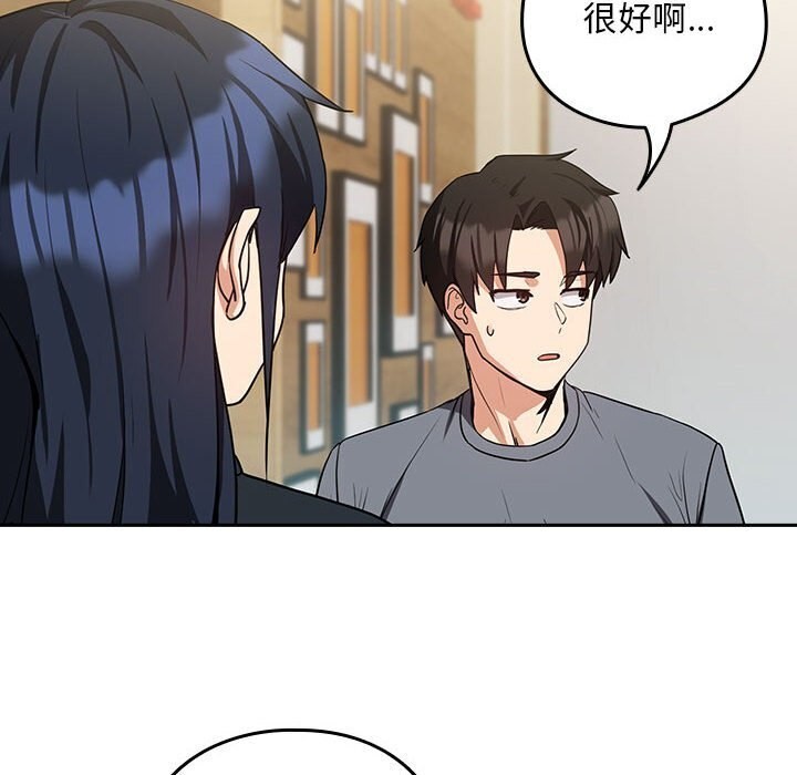 47P - 下班后的例行恋爱