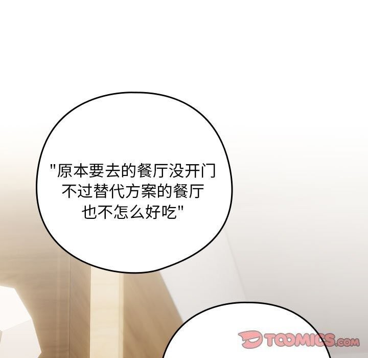 56P - 下班后的例行恋爱