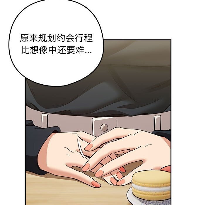 63P - 下班后的例行恋爱