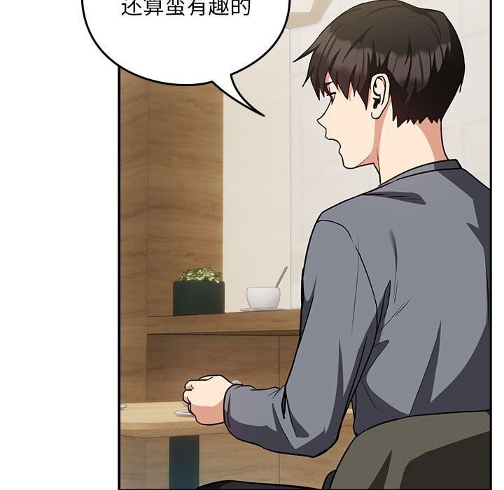 71P - 下班后的例行恋爱