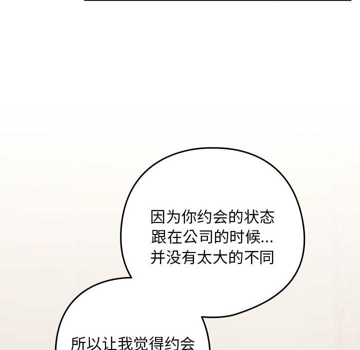 72P - 下班后的例行恋爱