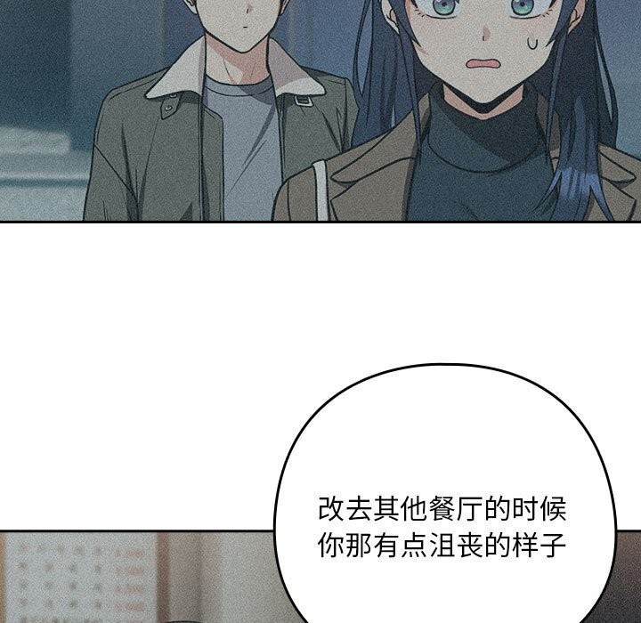 76P - 下班后的例行恋爱