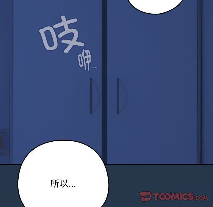 102P - 下班后的例行恋爱