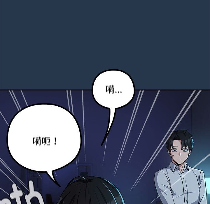 106P - 下班后的例行恋爱