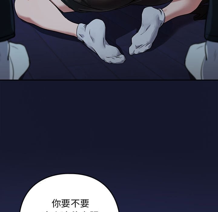 112P - 下班后的例行恋爱