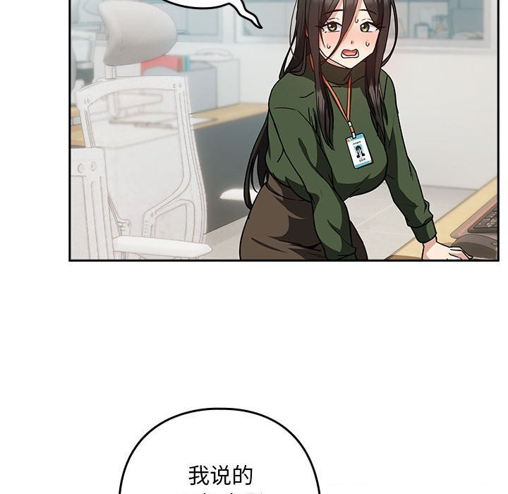 20P - 下班后的例行恋爱