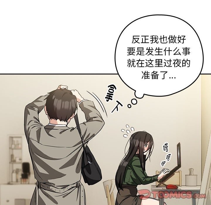 62P - 下班后的例行恋爱