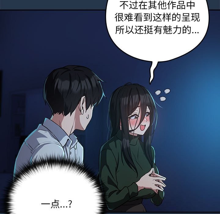 78P - 下班后的例行恋爱