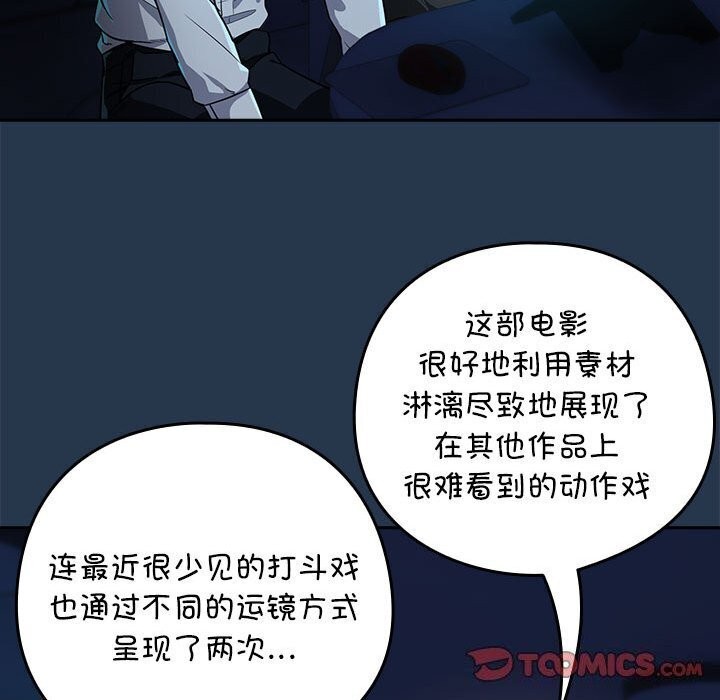 82P - 下班后的例行恋爱