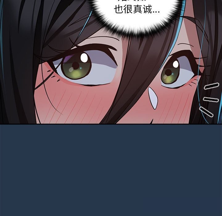 88P - 下班后的例行恋爱