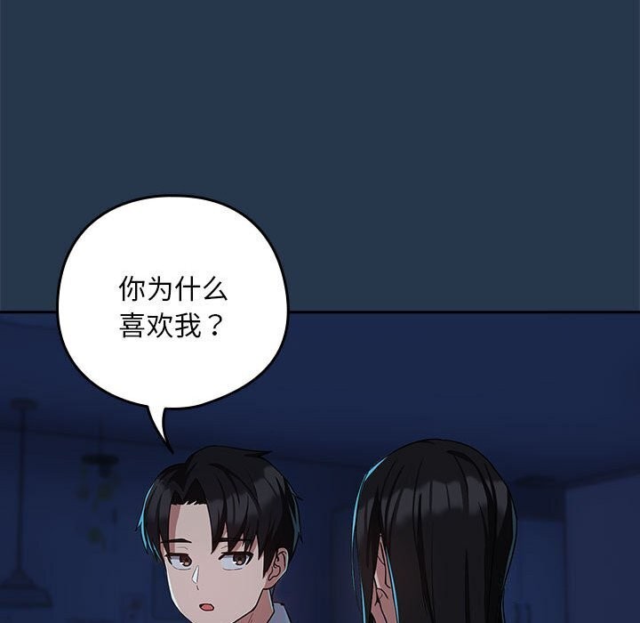 90P - 下班后的例行恋爱