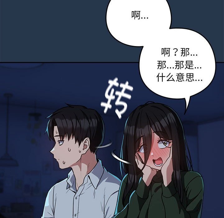 93P - 下班后的例行恋爱