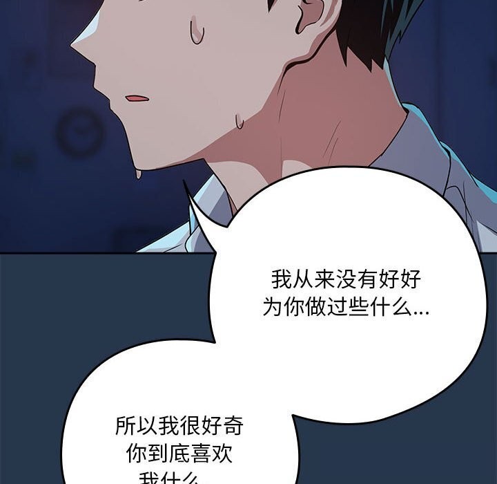 95P - 下班后的例行恋爱