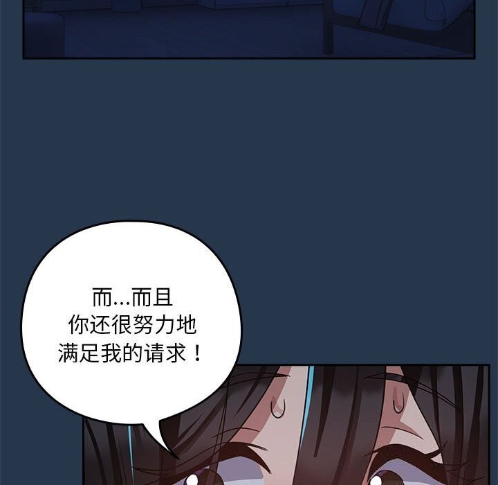 99P - 下班后的例行恋爱