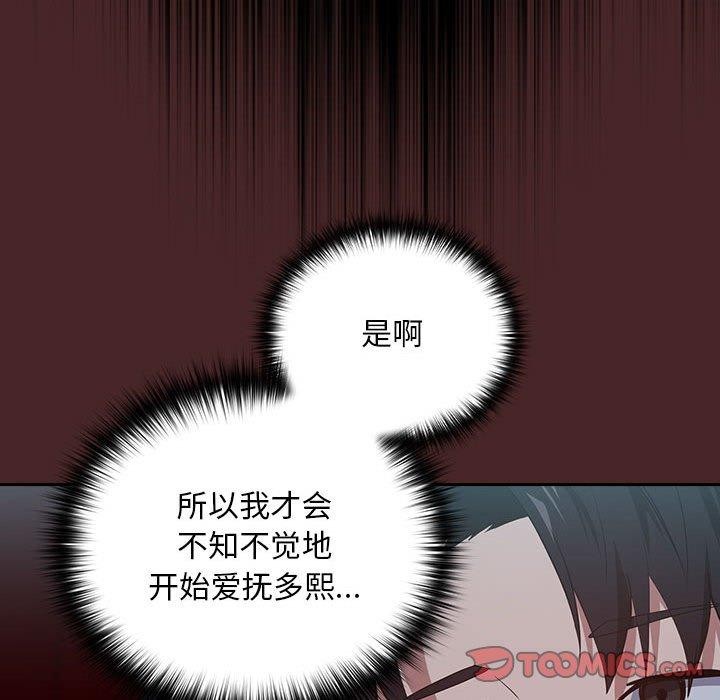 104P - 下班后的例行恋爱
