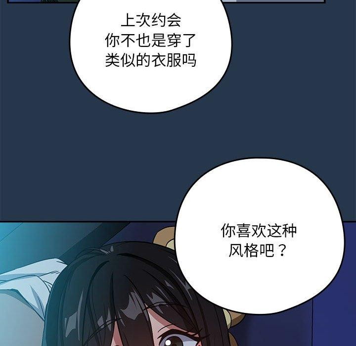 12P - 下班后的例行恋爱