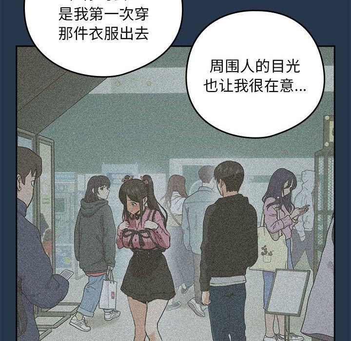 17P - 下班后的例行恋爱