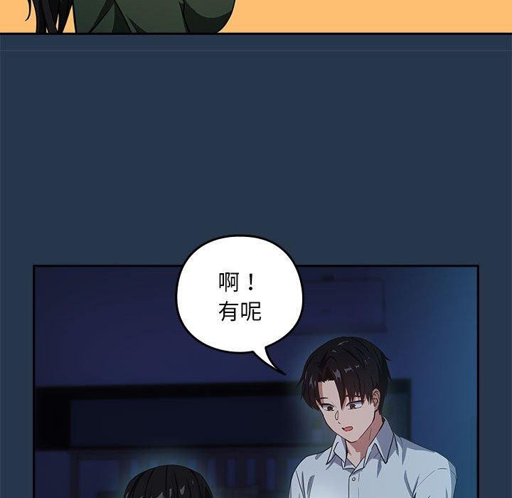 31P - 下班后的例行恋爱