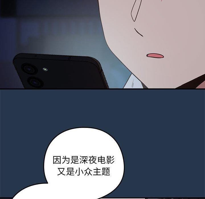 33P - 下班后的例行恋爱