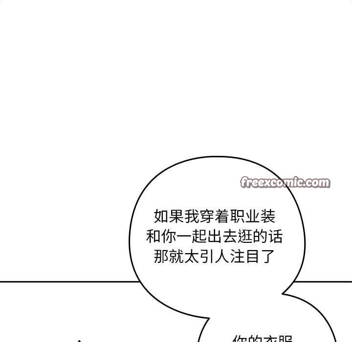 48P - 下班后的例行恋爱