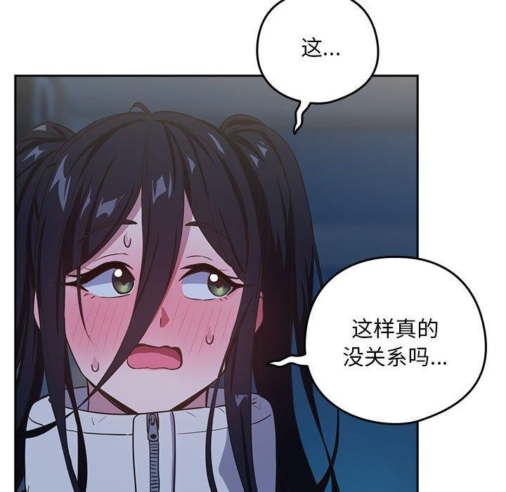 52P - 下班后的例行恋爱