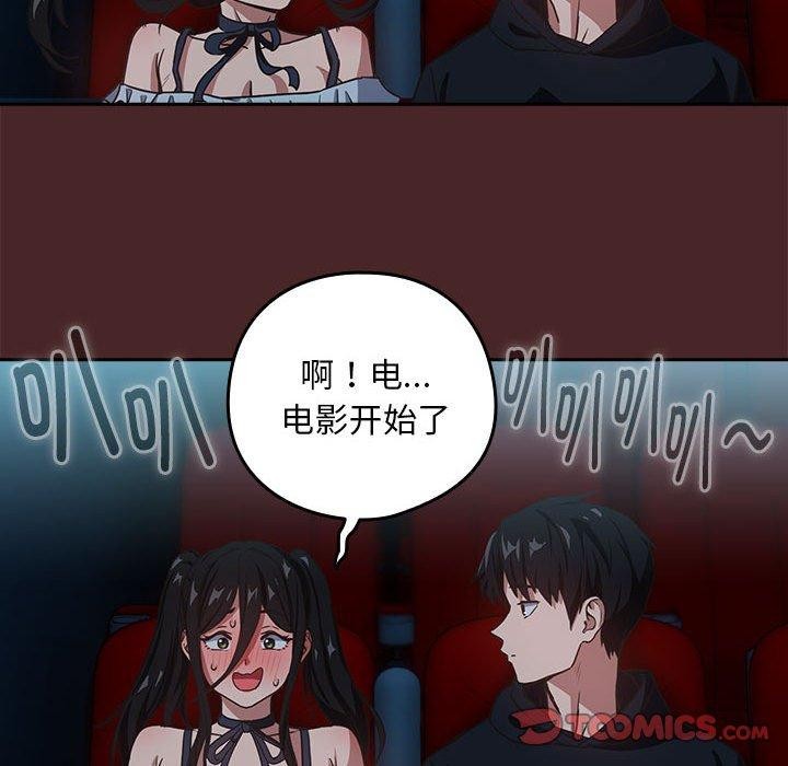 74P - 下班后的例行恋爱